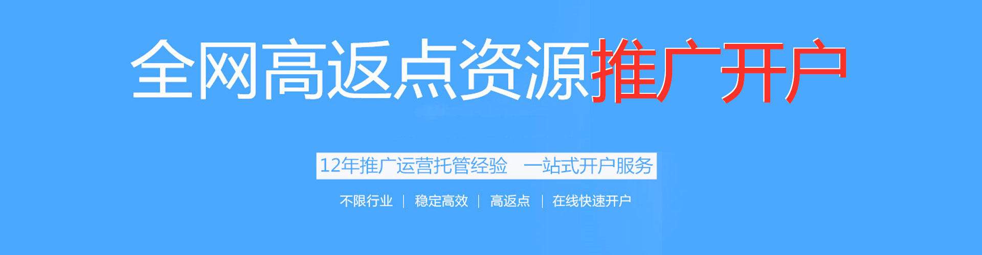 铁门关推广开户